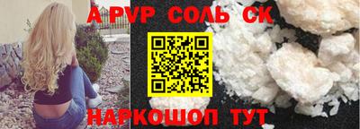 метадон Сочи